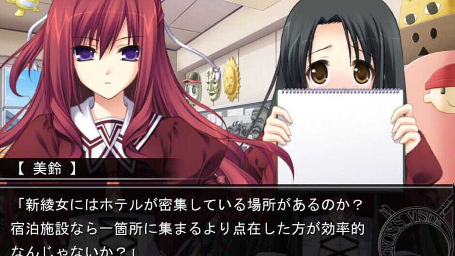 Screenshot 3 of 11eyes: Tsumi to Batsu to Aganai no Shoujo